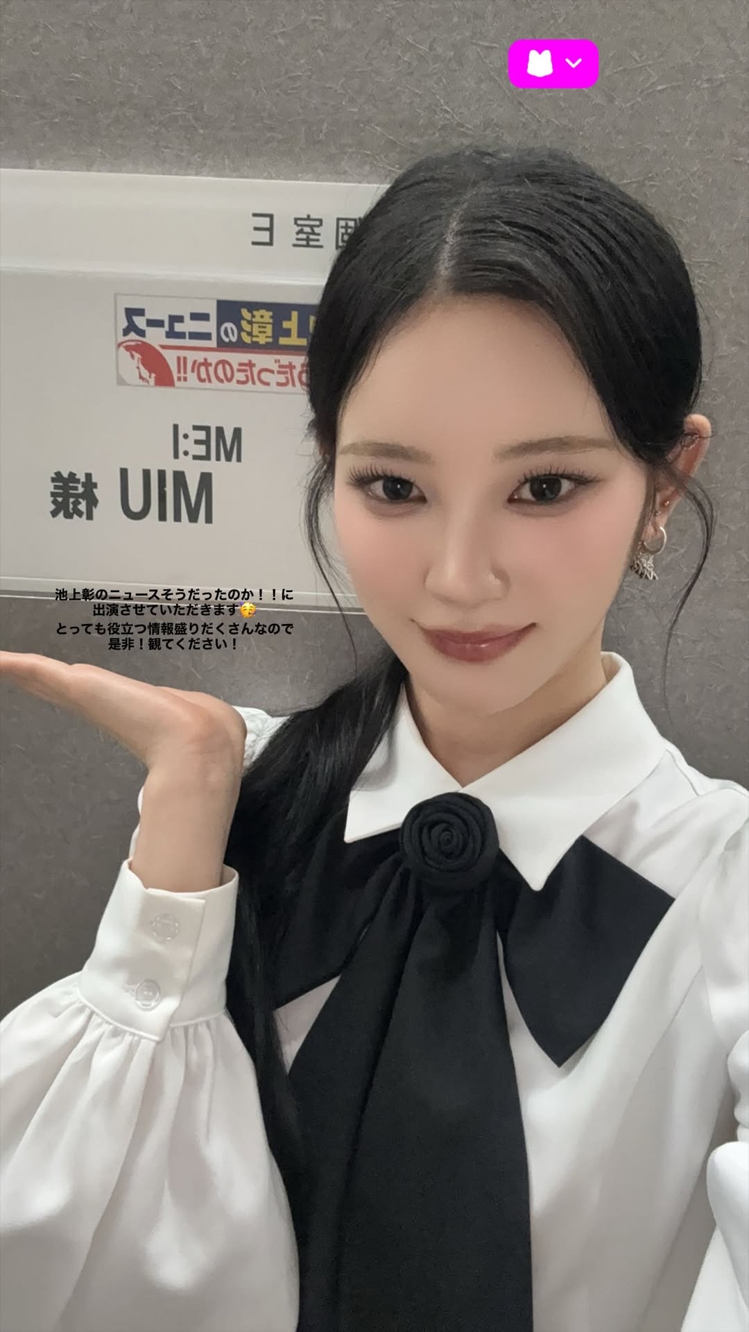 Today's most popular wallpaper in the Sakurai Miu (ME:I) community