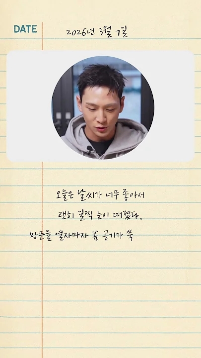 백호의 최신 사진