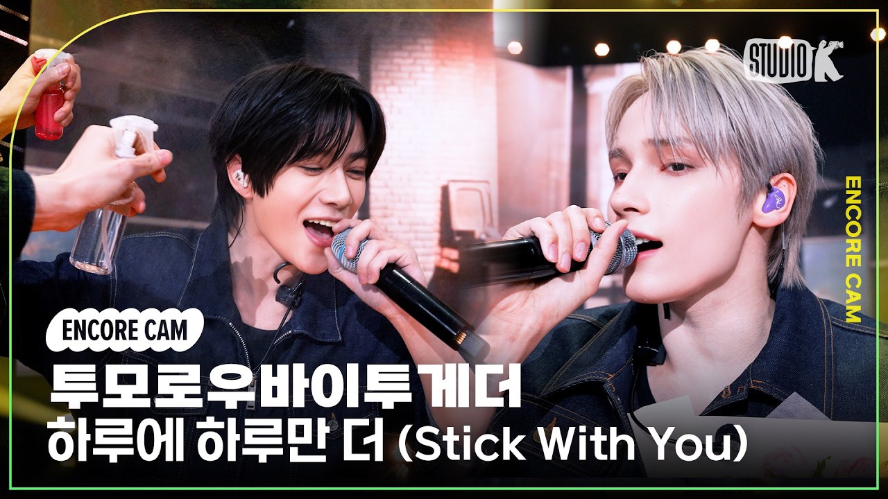 Foto terbaru TOMORROW X TOGETHER