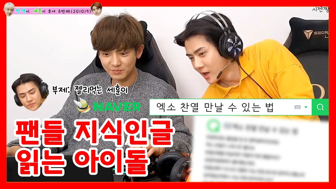 세훈 (EXO) 최근 활동샷