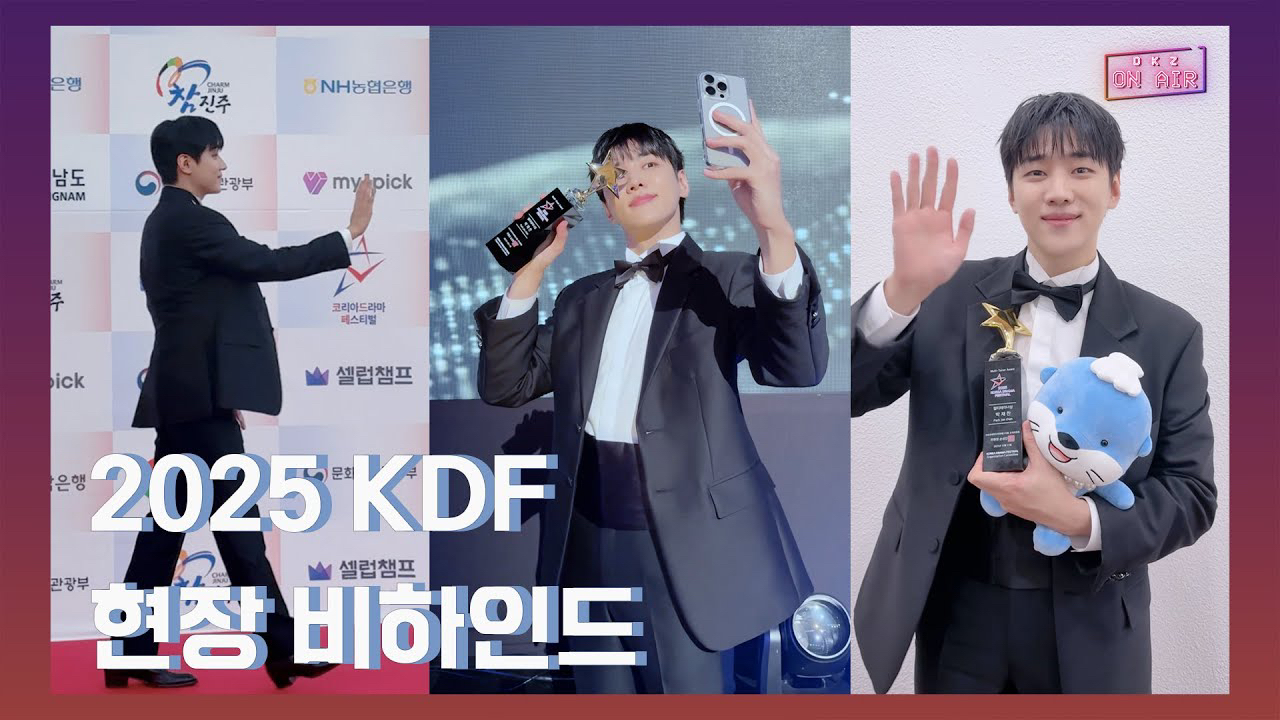 A moment captured by Jaechan (DKZ)'s fan