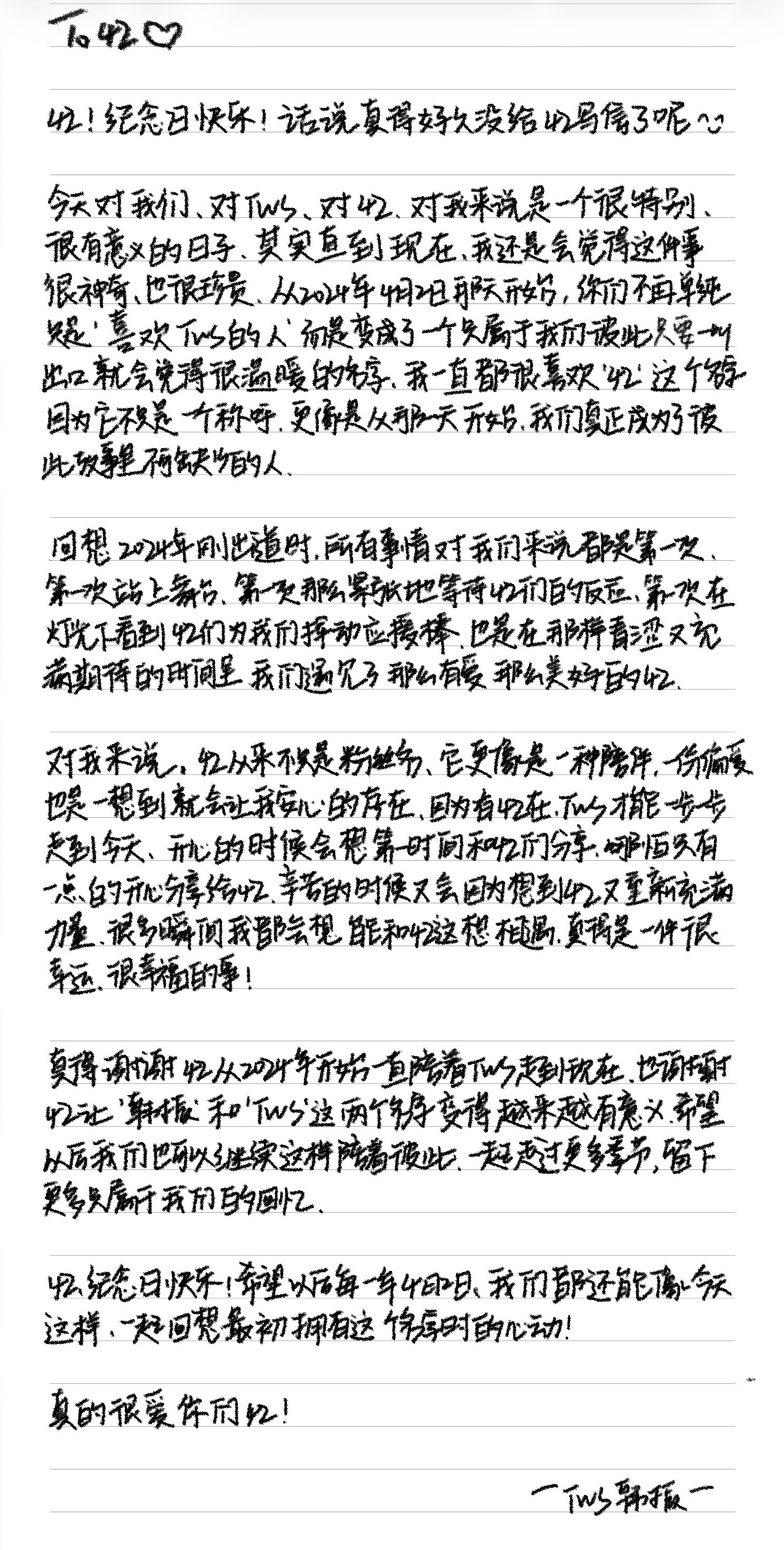 The most beloved wallpaper among Hanjin (TWS)'s fans