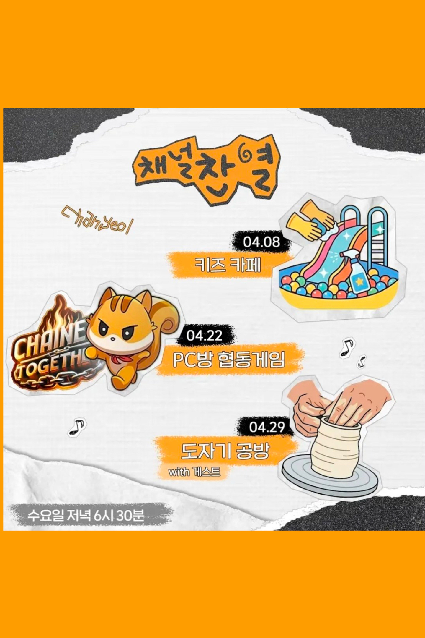 찬열 (EXO) 팬이 찍은 순간