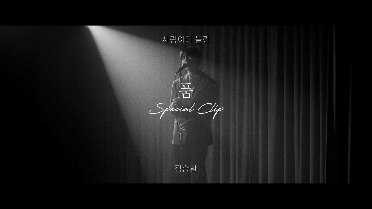 정승환의 최신 사진