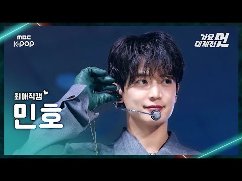Behind-the-scenes cut of Minho (SHINee)