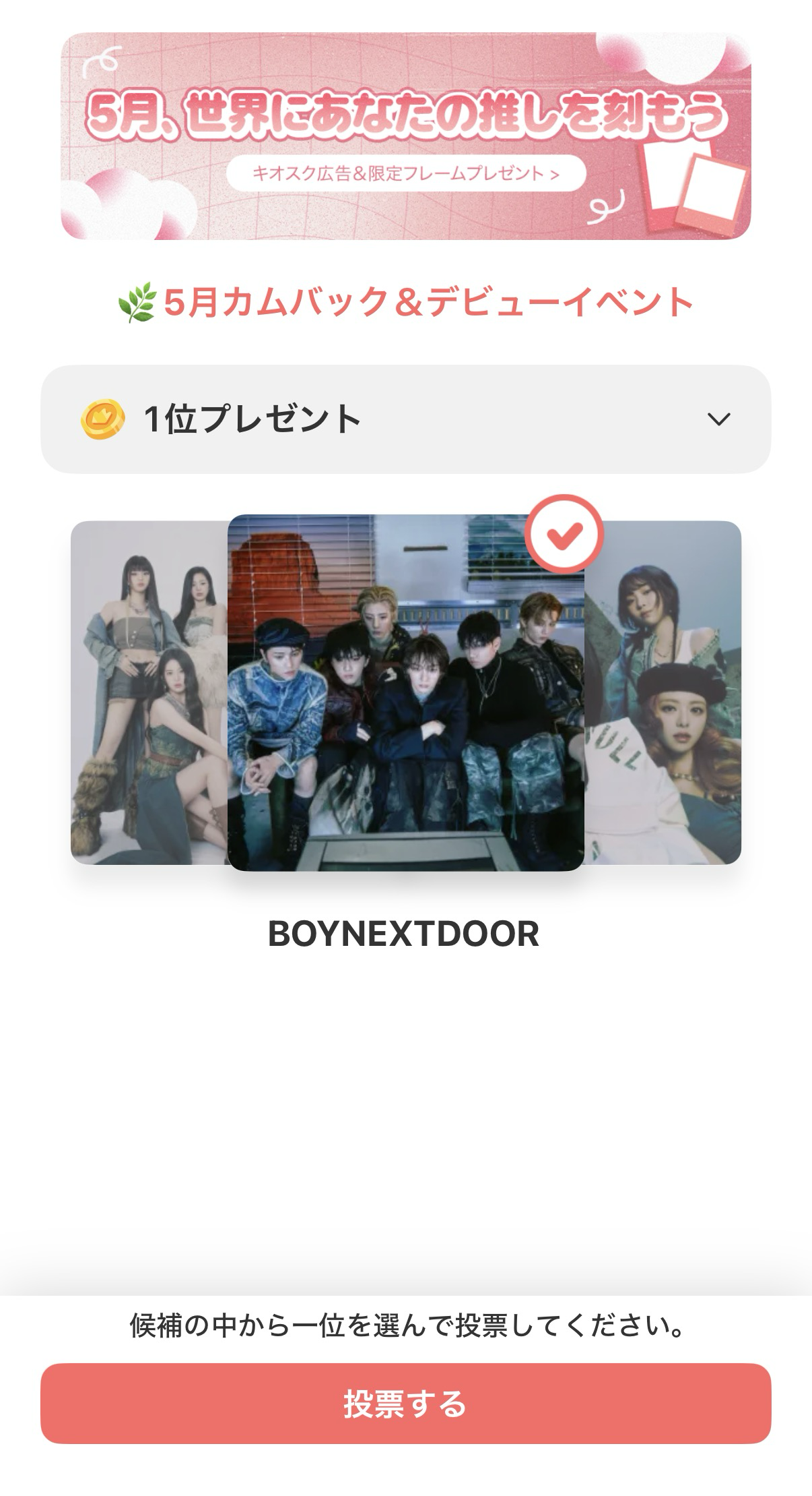 Recent activity shot of Woonhak (BOYNEXTDOOR)