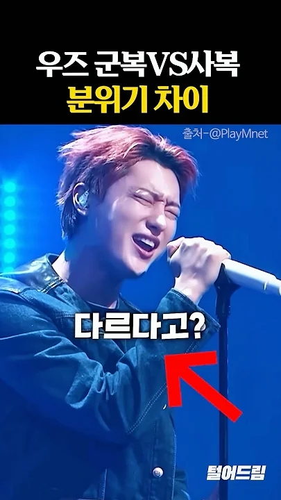 Latest photo of WOODZ