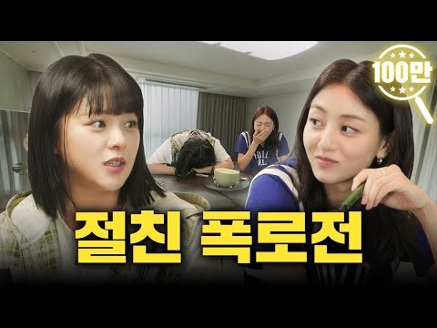 Behind-the-scenes cut of Jeongyeon (TWICE)