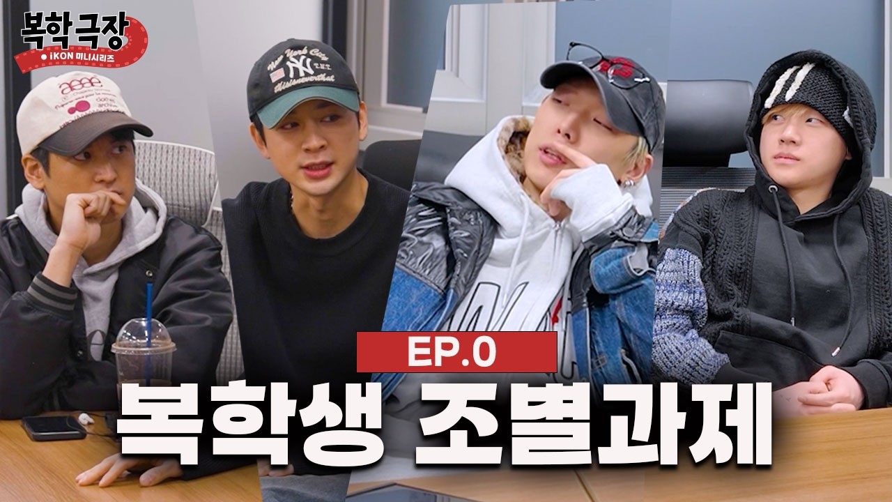 Recent activity shot of BOBBY (iKON)