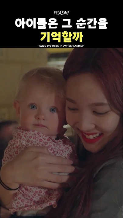 미나 (TWICE)의 비하인드 컷