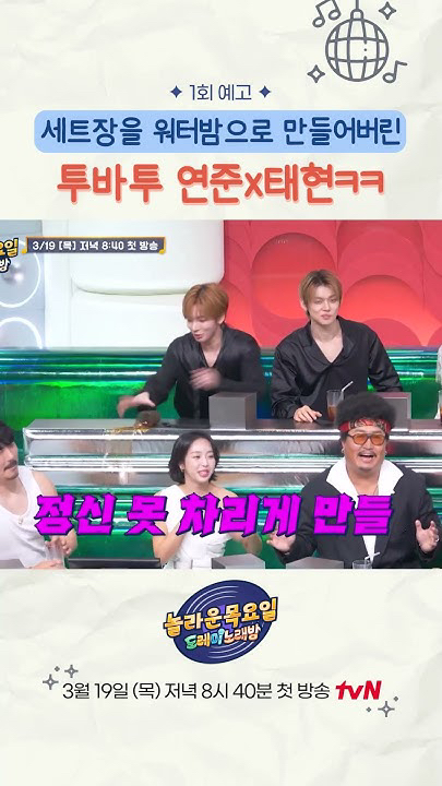 Fan-made special wallpaper for ヨンジュン (TOMORROW X TOGETHER)