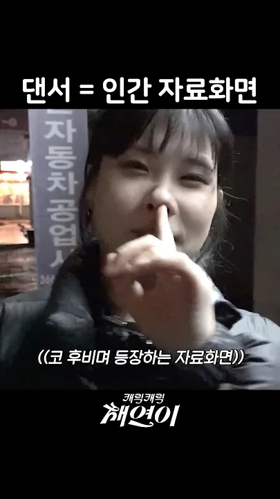 이채연의 비하인드 컷