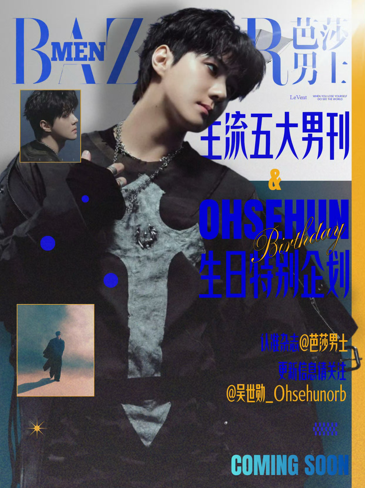 世勋 (EXO)的幕后花絮