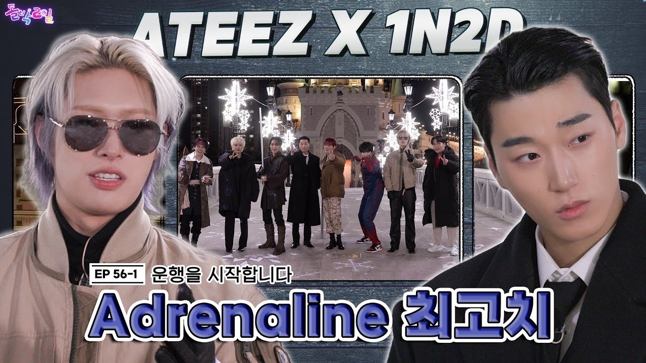 에이티즈 최근 활동샷