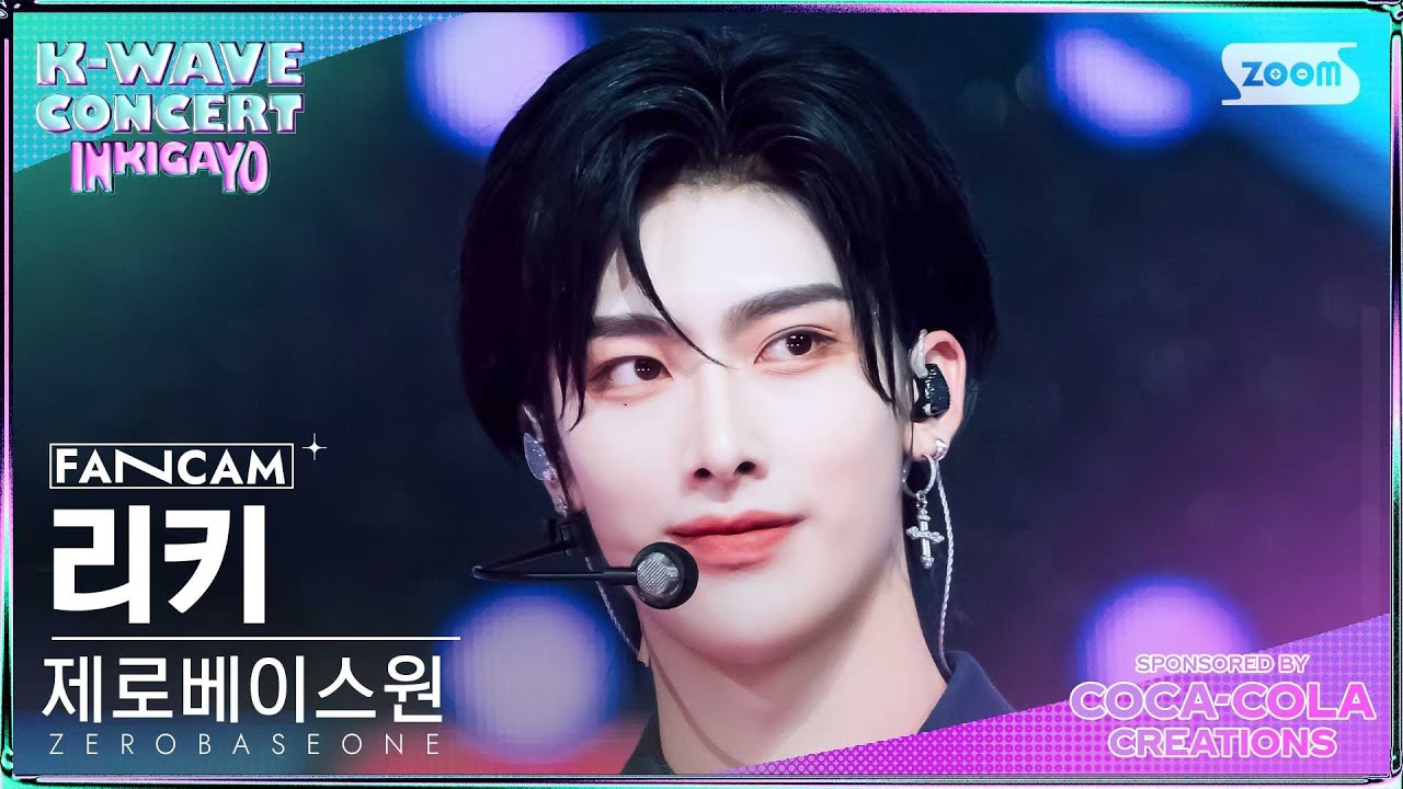 Latest photo of Ricky (ZEROBASEONE)