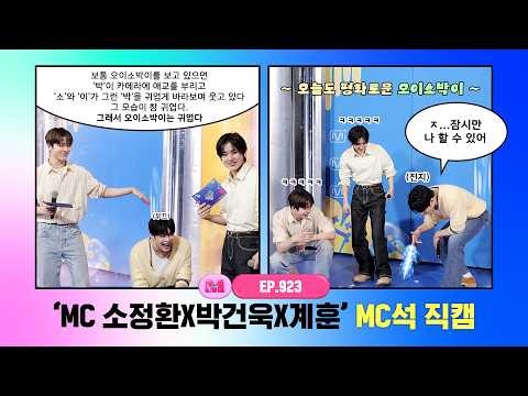 Behind-the-scenes cut of Park Gunwook (ZEROBASEONE)