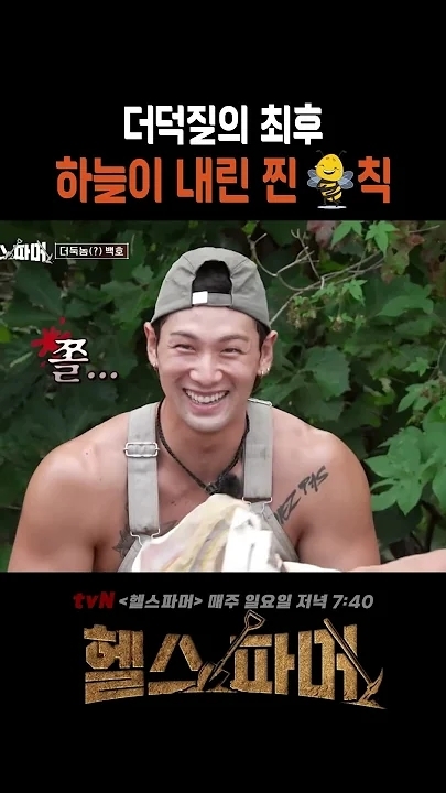 백호 최근 활동샷