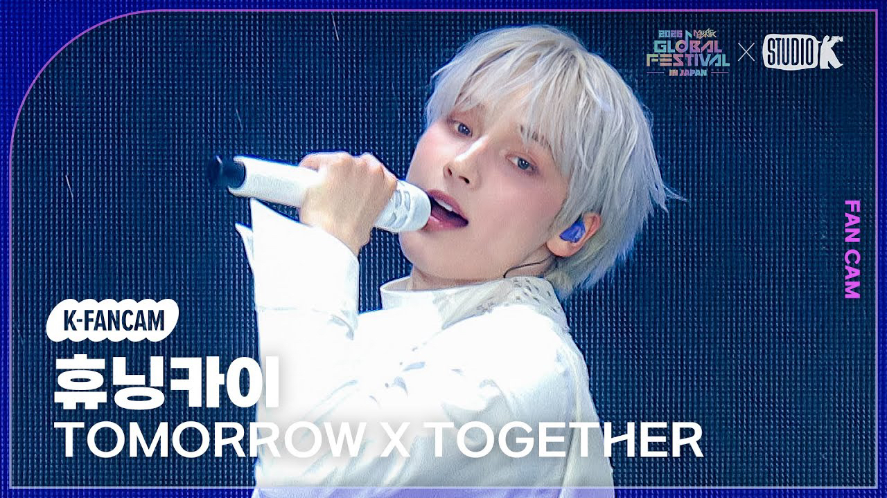 休寧凱 (TOMORROW X TOGETHER)粉丝拍下的瞬间