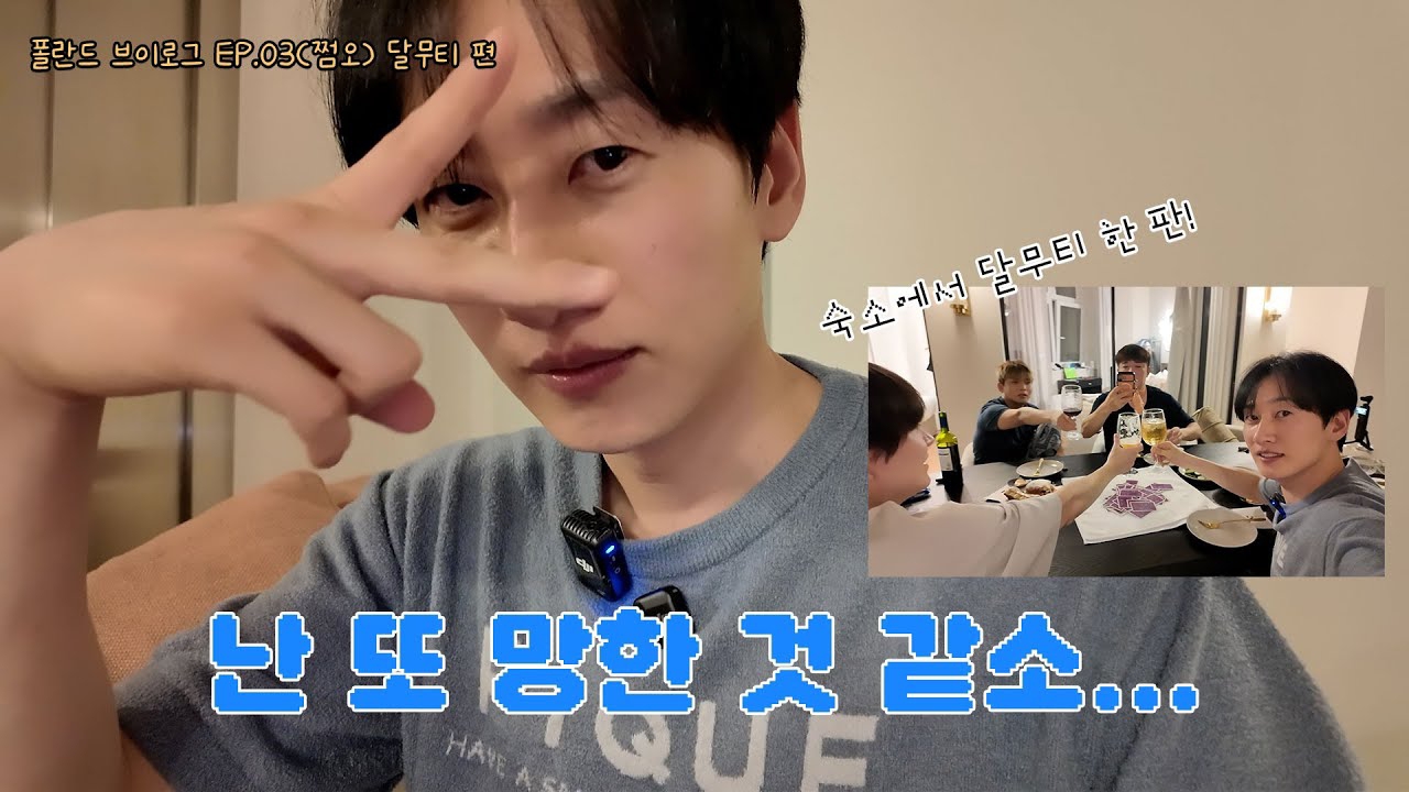 Super Junior的幕後花絮