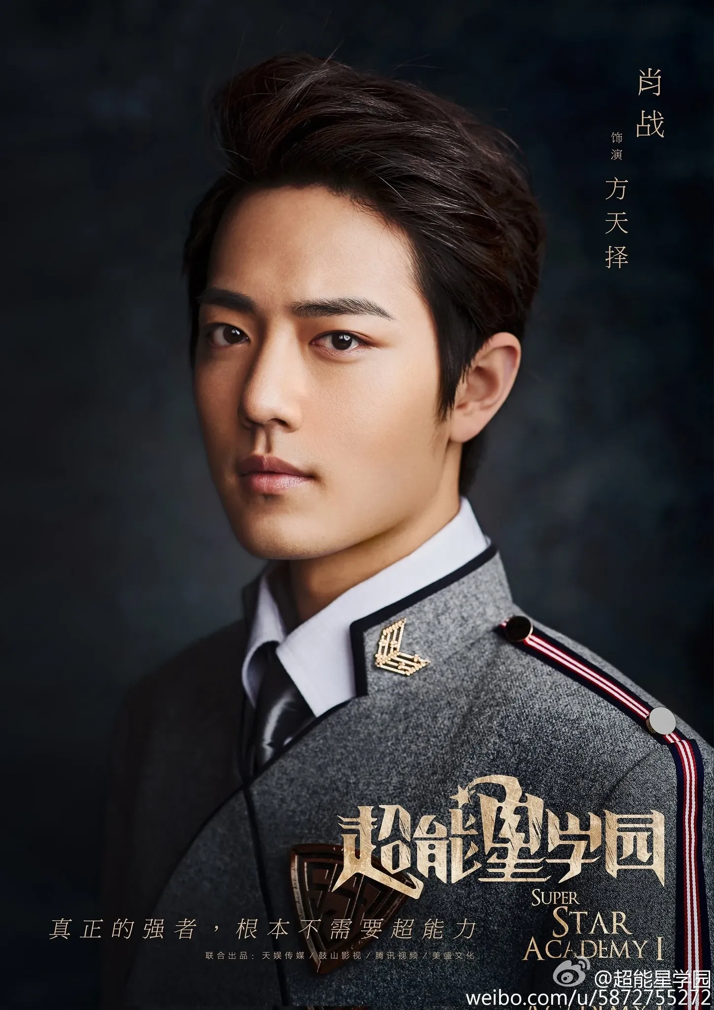 Recent activity shot of Xiao Zhan