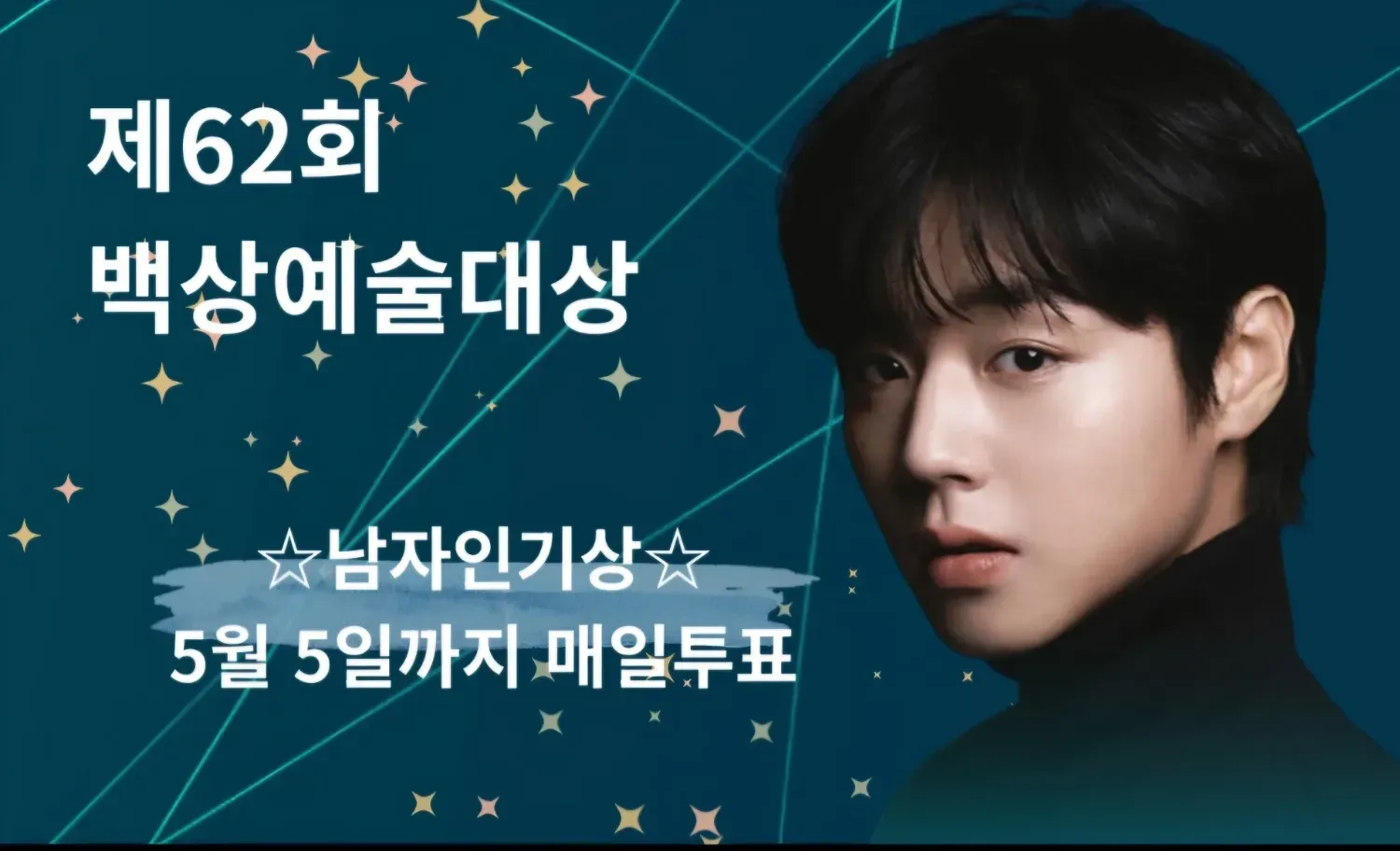 박지훈 최근 활동샷