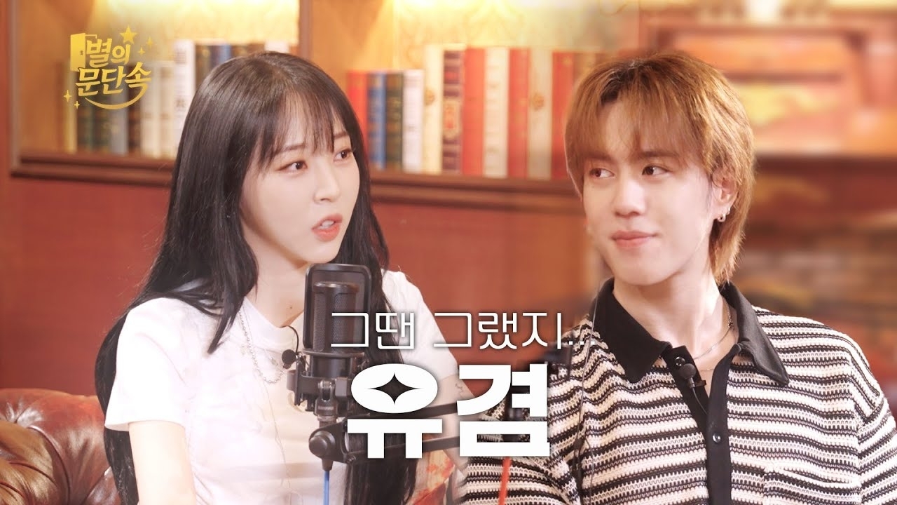 Behind-the-scenes cut of Yugyeom (GOT7)
