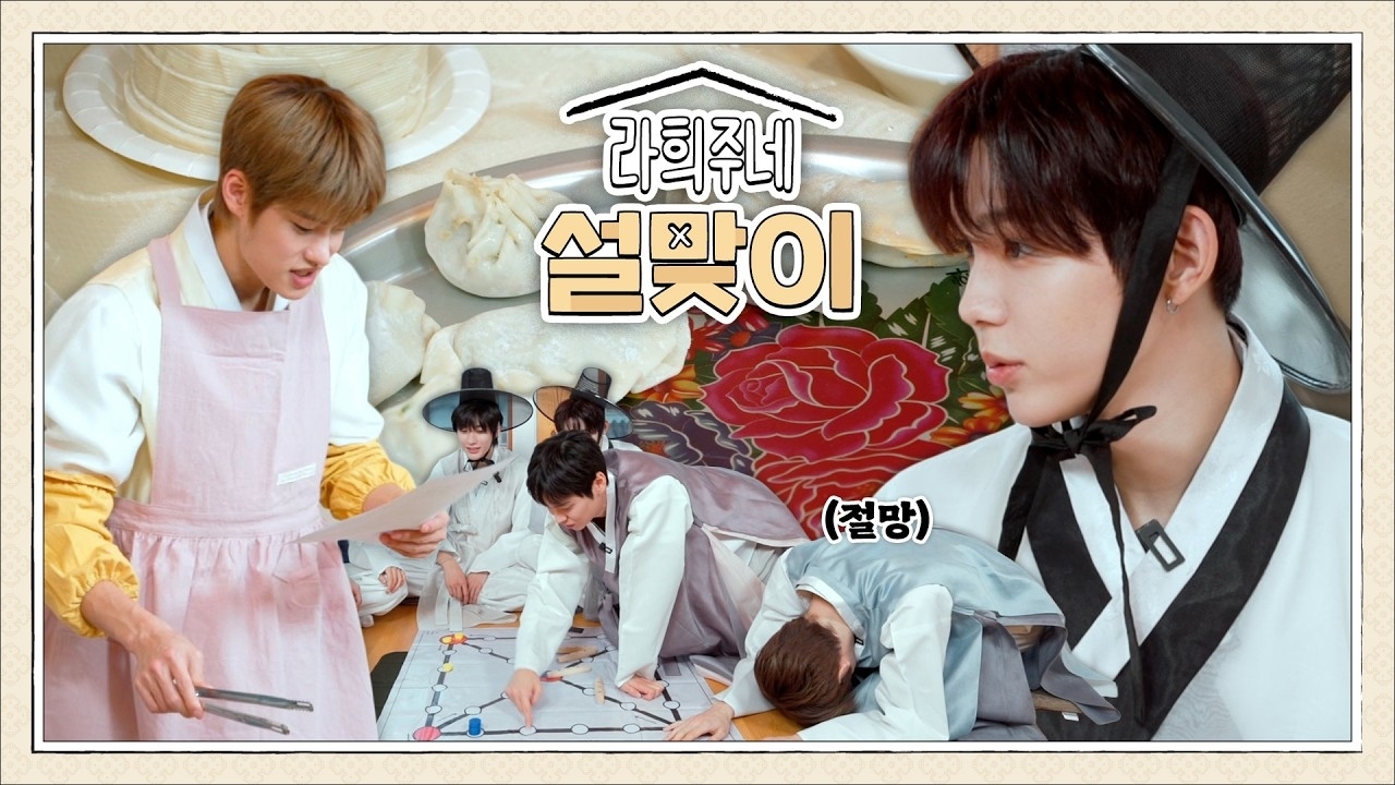 Behind-the-scenes cut of RIIZE