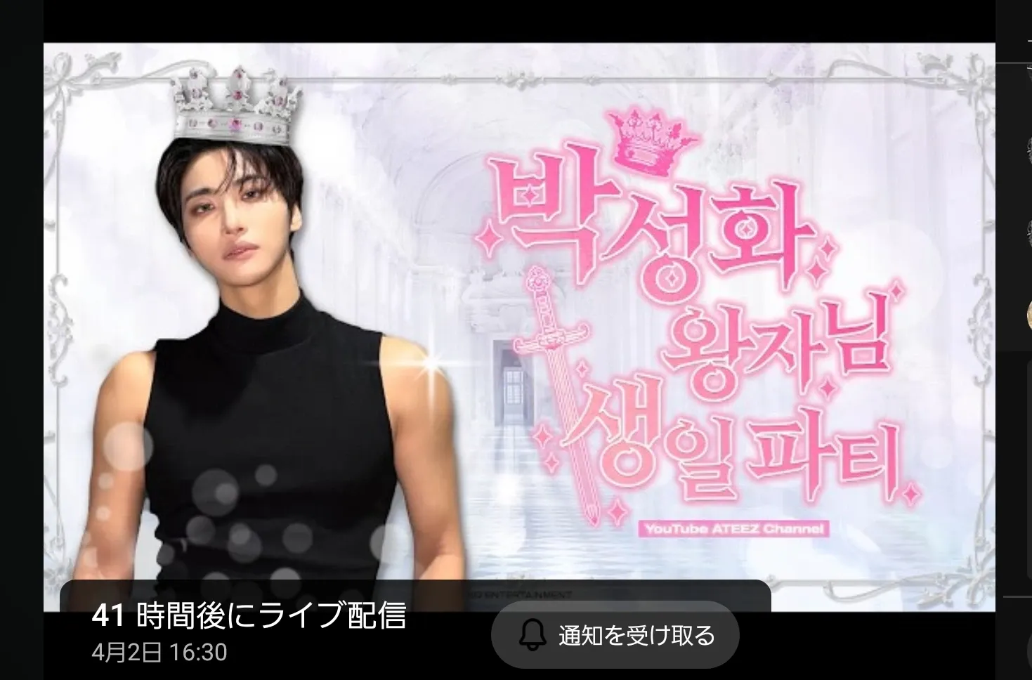 에이티즈의 비하인드 컷