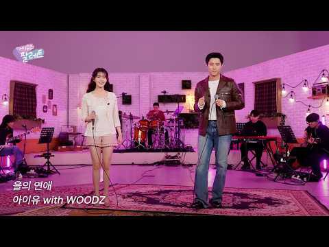 IUの最近の活動写真