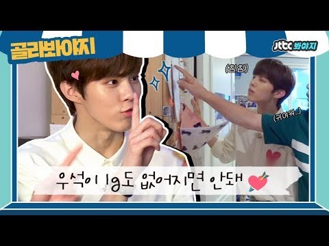 Potret di balik layar Kim Wooseok