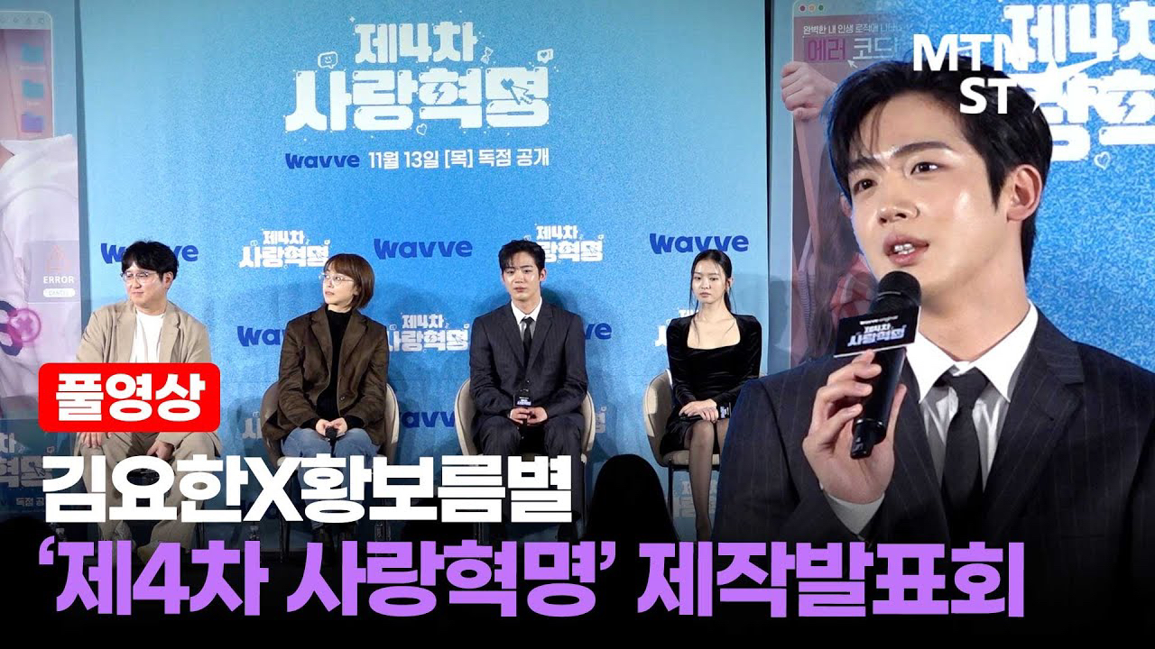 Behind-the-scenes cut of Kim Yohan (WEi)