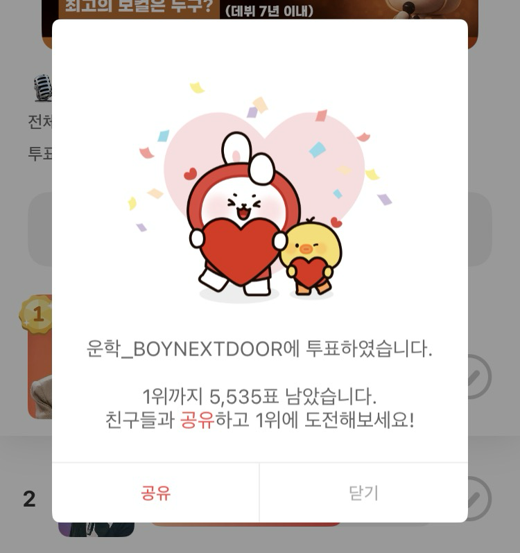 Behind-the-scenes cut of BOYNEXTDOOR