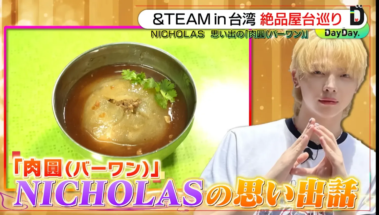 Recent activity shot of Nicholas (&TEAM)