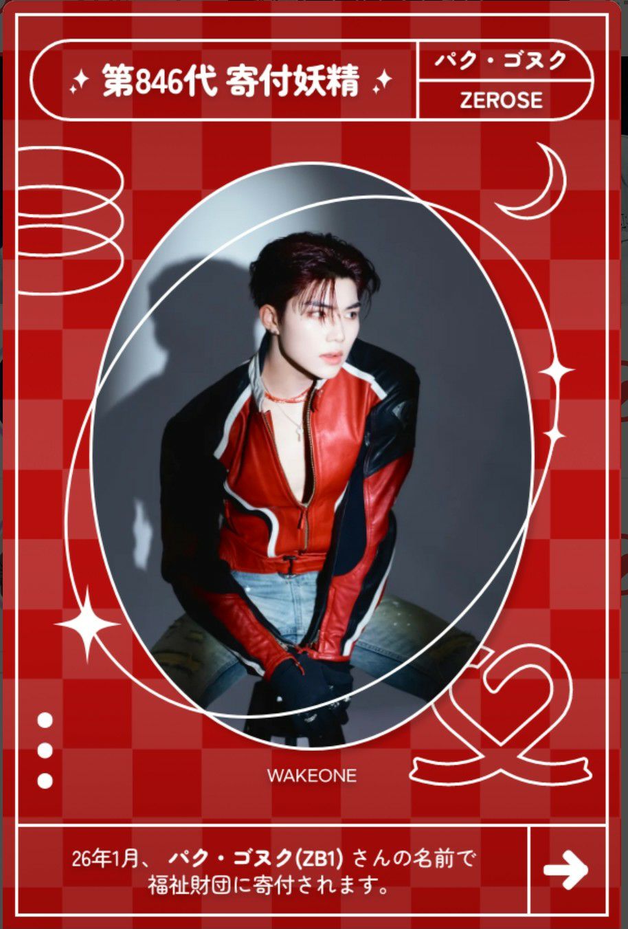 박건욱 (제로베이스원) 최근 활동샷