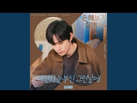 김재환의 비하인드 컷