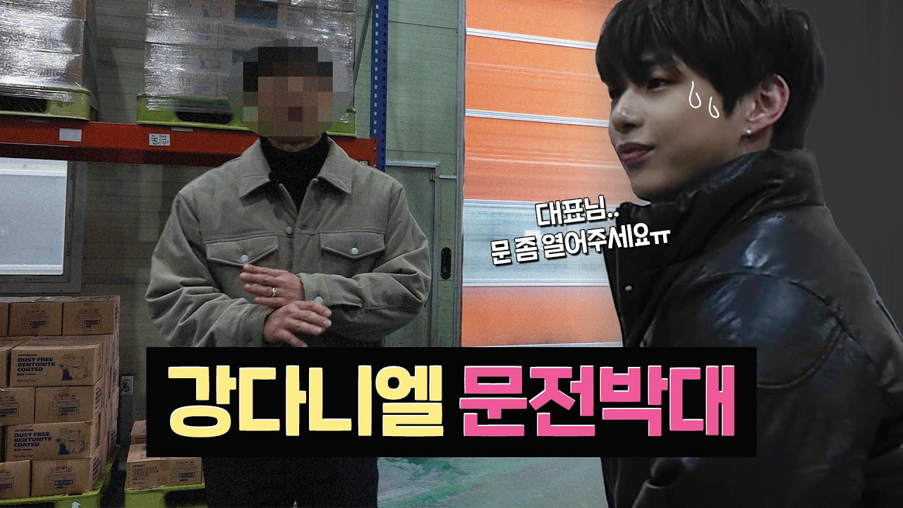 A moment captured by Kang Daniel's fan