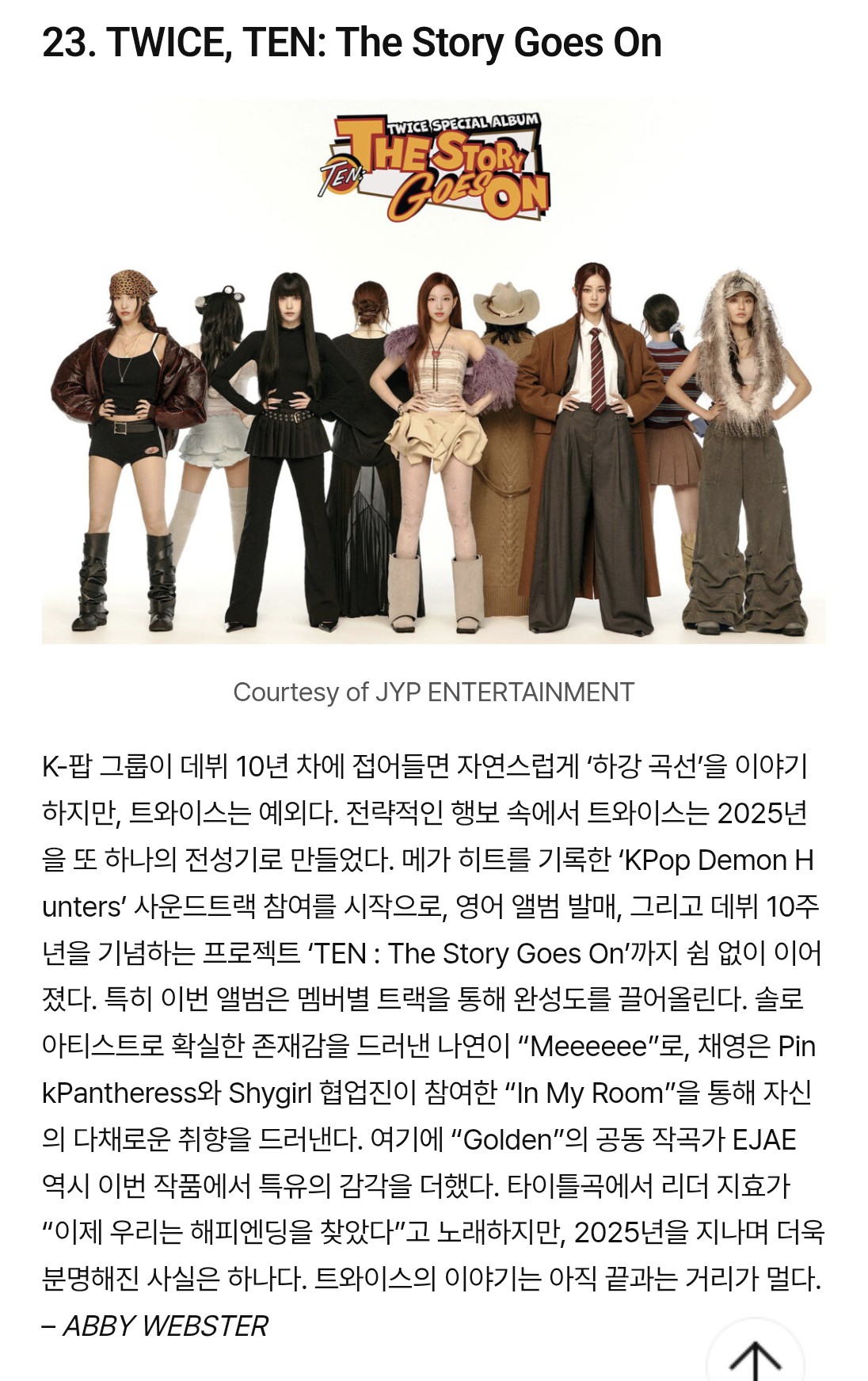 TWICE 팬이 찍은 순간