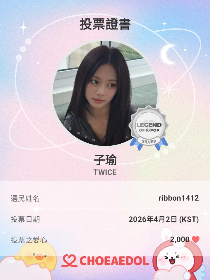 쯔위 (TWICE)의 비하인드 컷