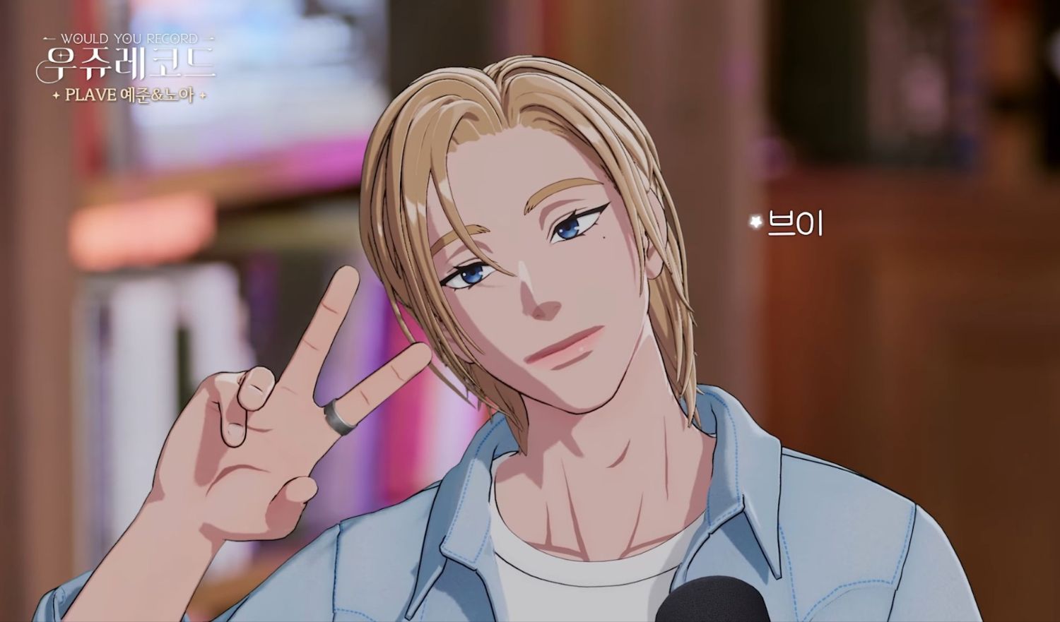 A moment captured by Noah (PLAVE)'s fan