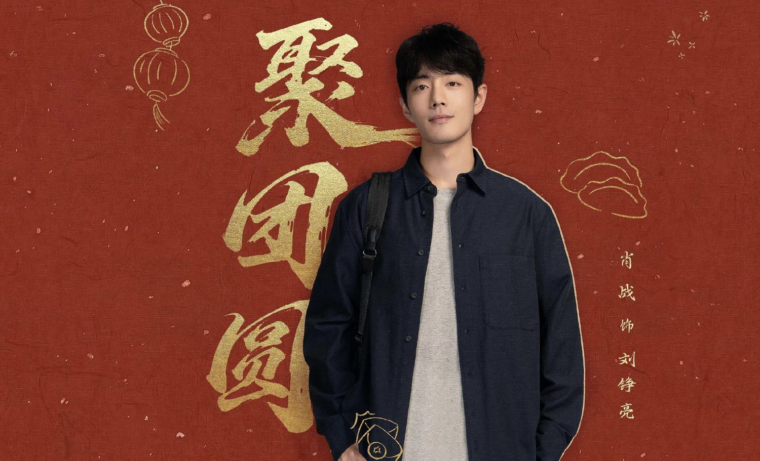 A moment captured by Xiao Zhan's fan