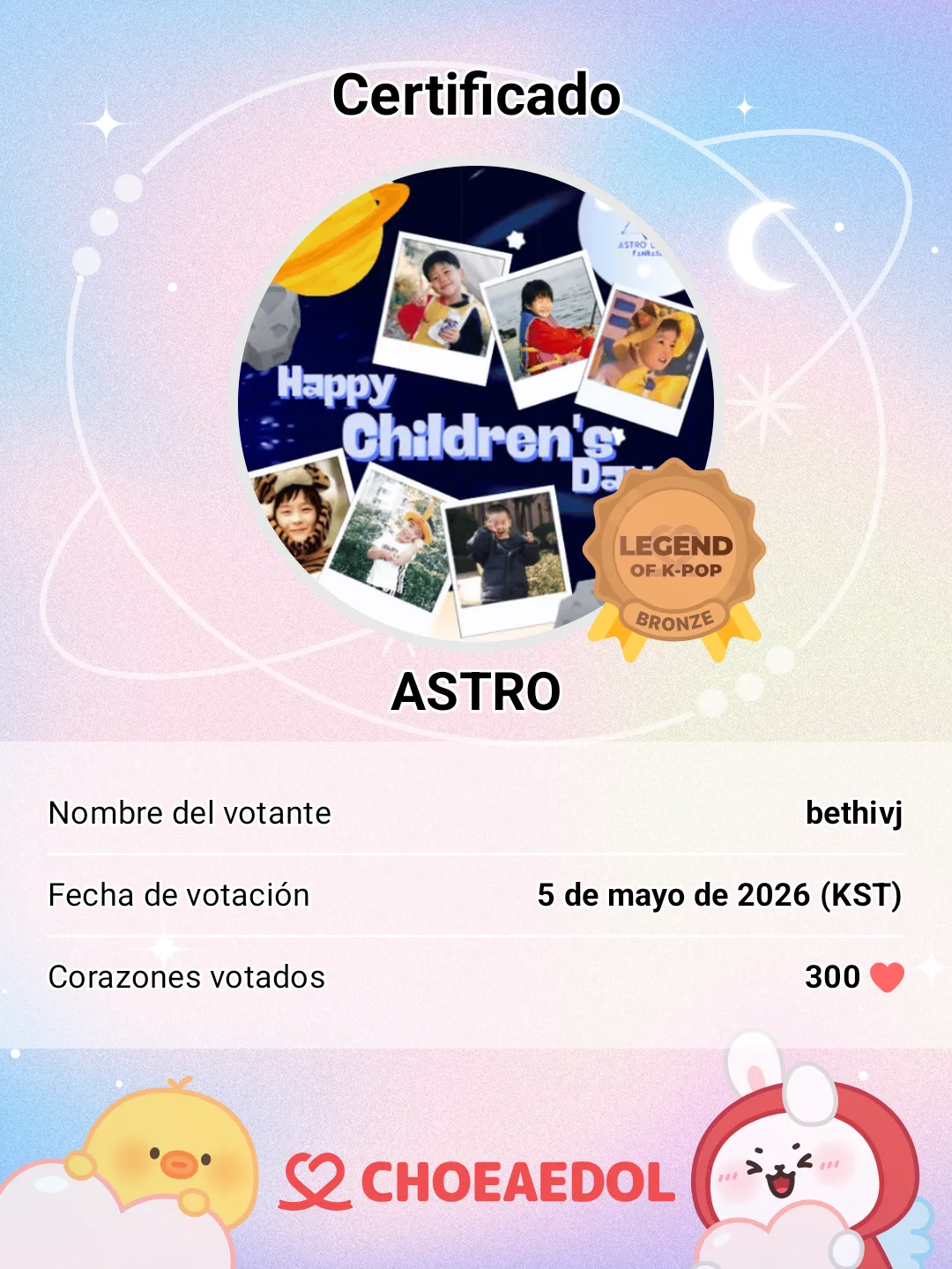 아스트로의 비하인드 컷