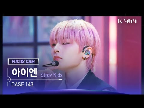 Stray Kids의 비하인드 컷
