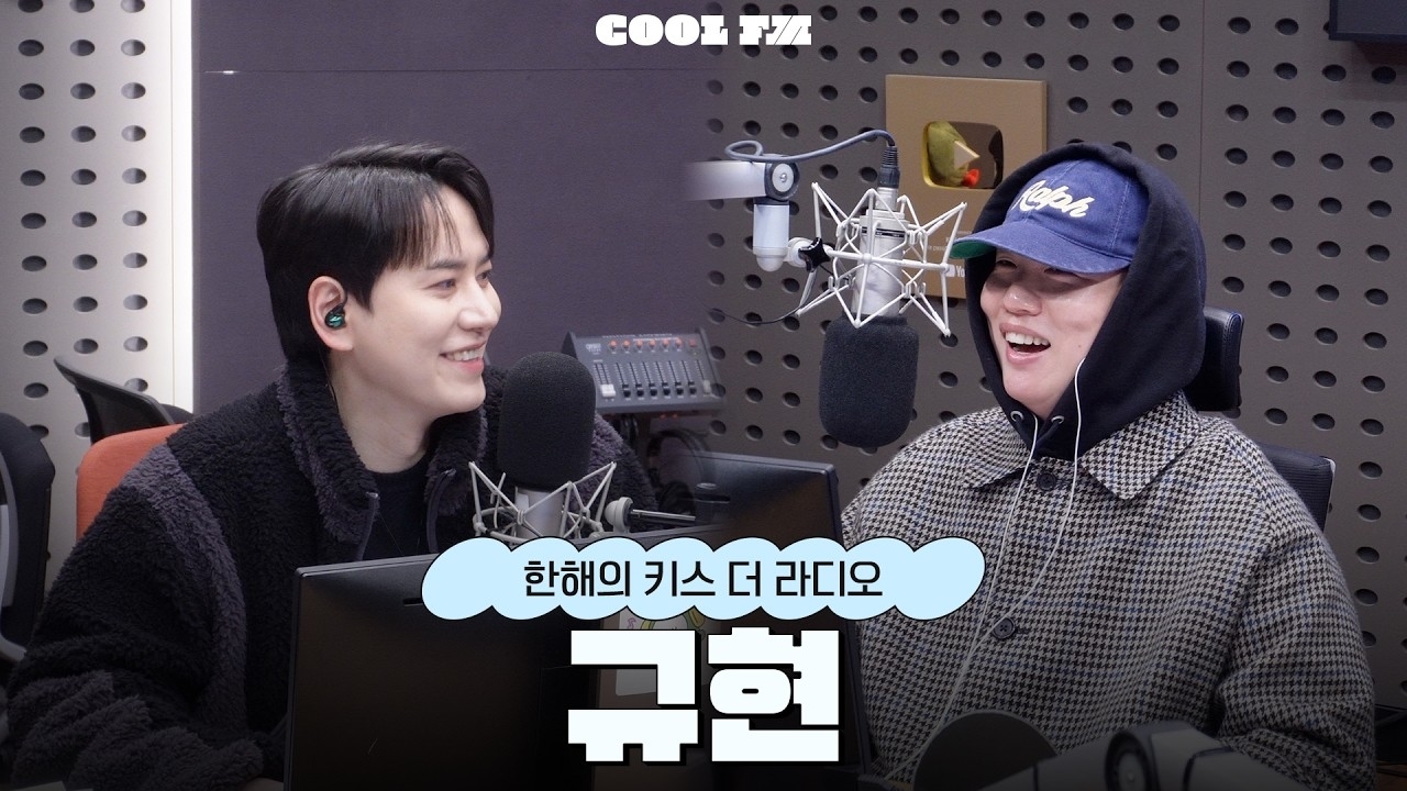 슈퍼주니어 팬이 찍은 순간