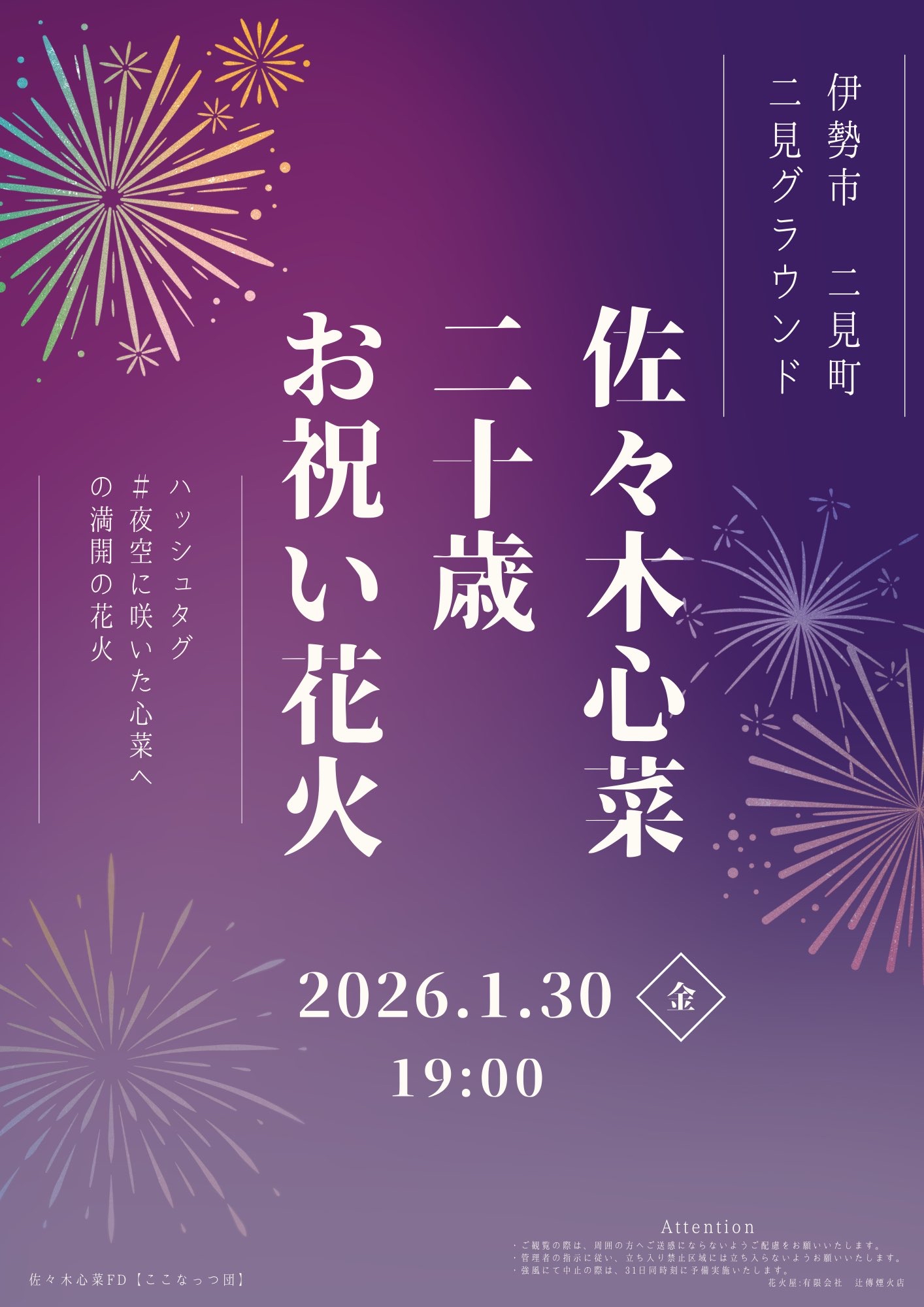 Latest photo of Sasaki Kokona