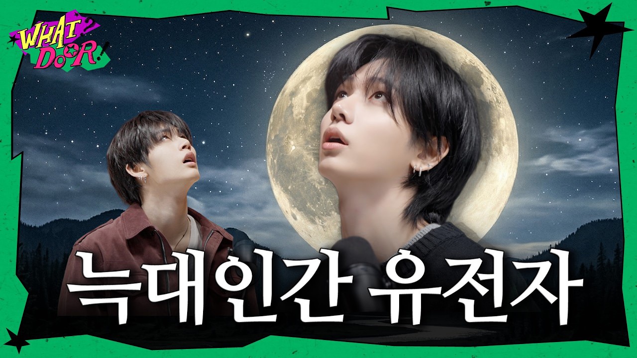 Latest photo of Riwoo (BOYNEXTDOOR)