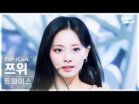 쯔위 (TWICE) 팬이 찍은 순간