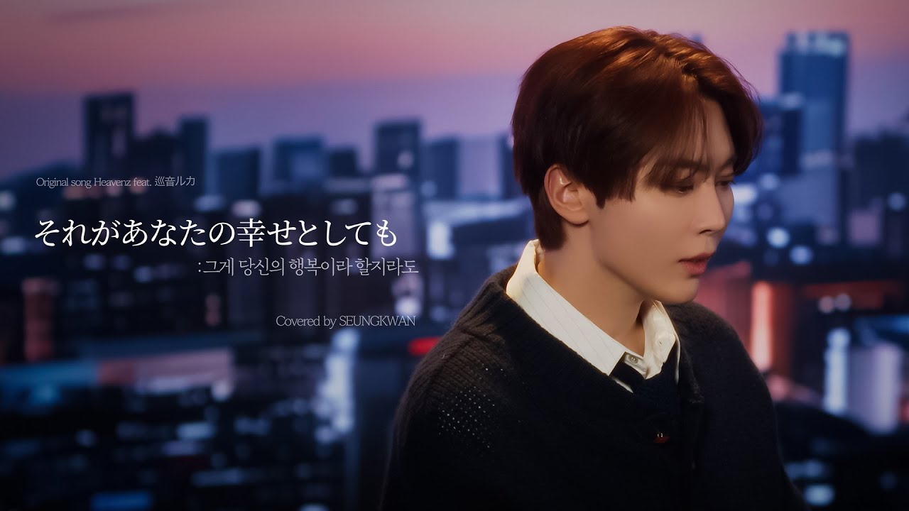 Behind-the-scenes cut of Seungkwan (SEVENTEEN)