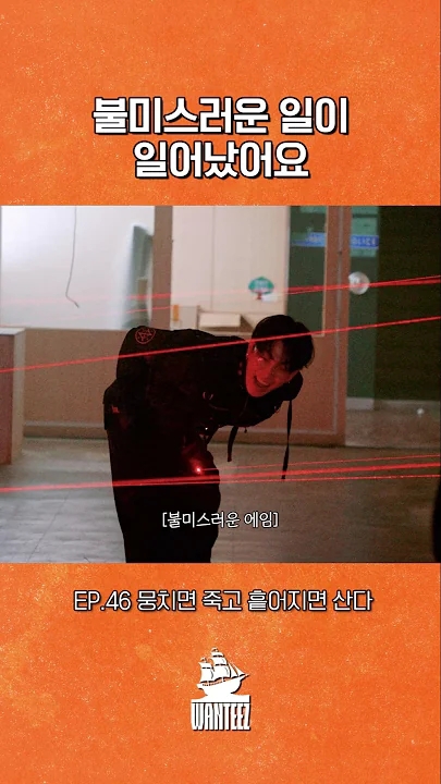 에이티즈의 비하인드 컷