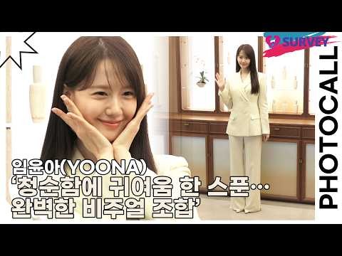 Foto terbaru Yoona (Girls' Generation)