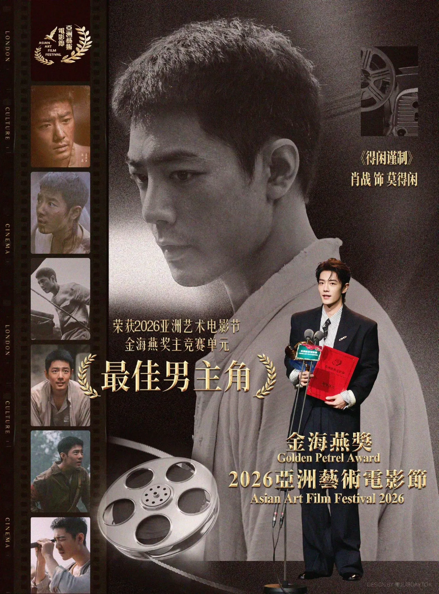 Latest photo of Xiao Zhan
